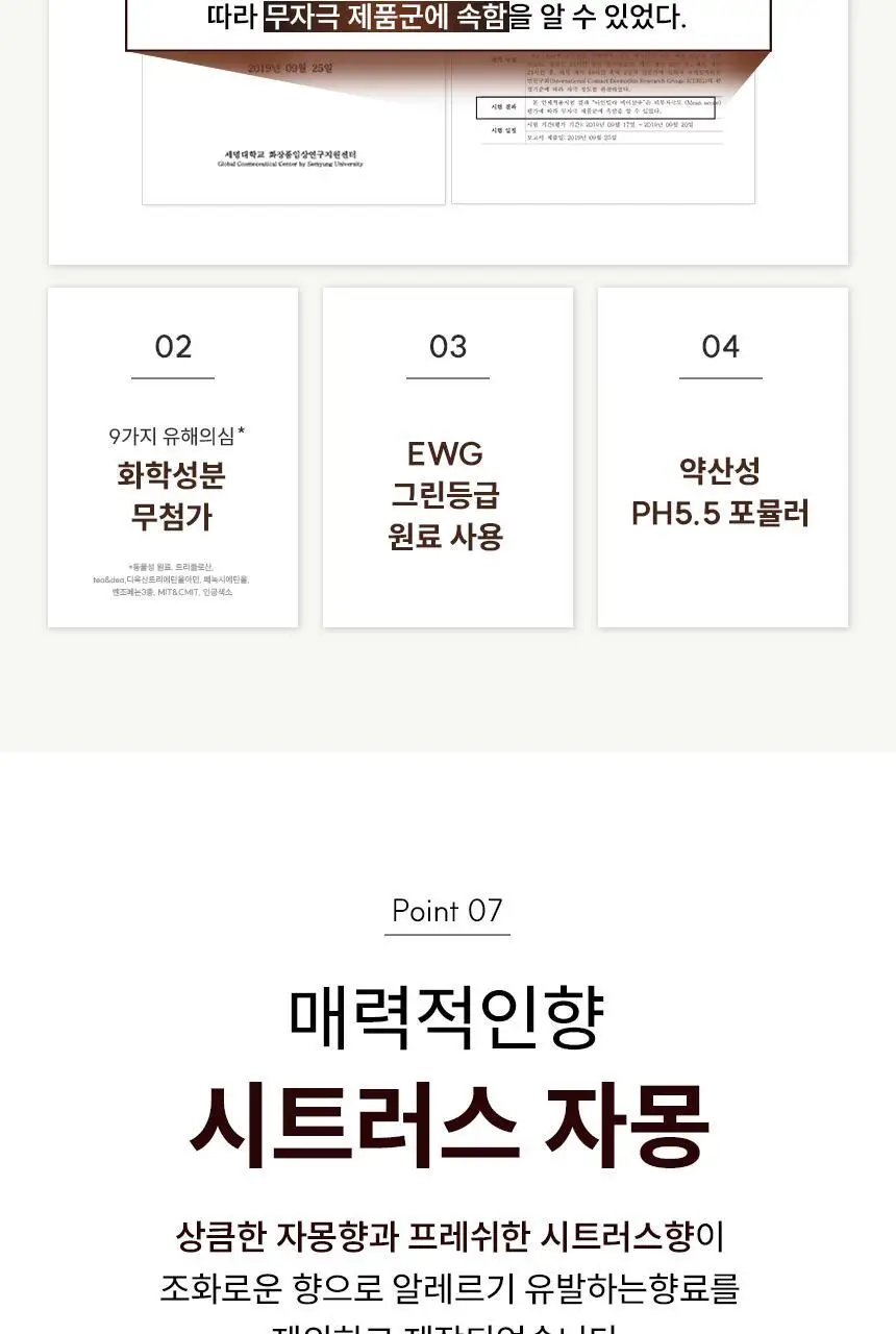 [1등 탈모샴푸 / 특허 맥주효모] 나인밀라 카밍비어 맥주효모 샴푸 500ml 단독 기획 (+샴푸 60ml 증정) 상세페이지 12